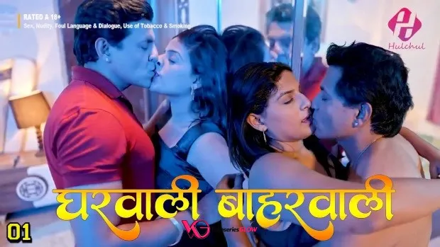 Gharwali Bharwali Episode 1