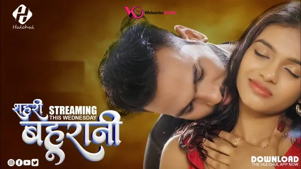 Sehri Bahurani Episode 2