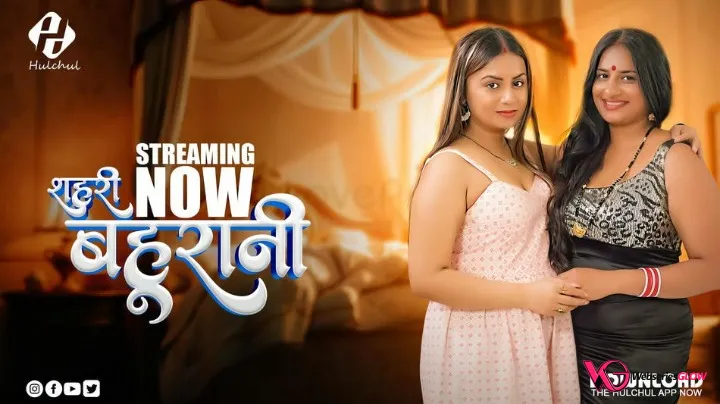 Sehri Bahurani Episode 3