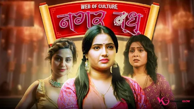 Nagarvadhu Episode 1
