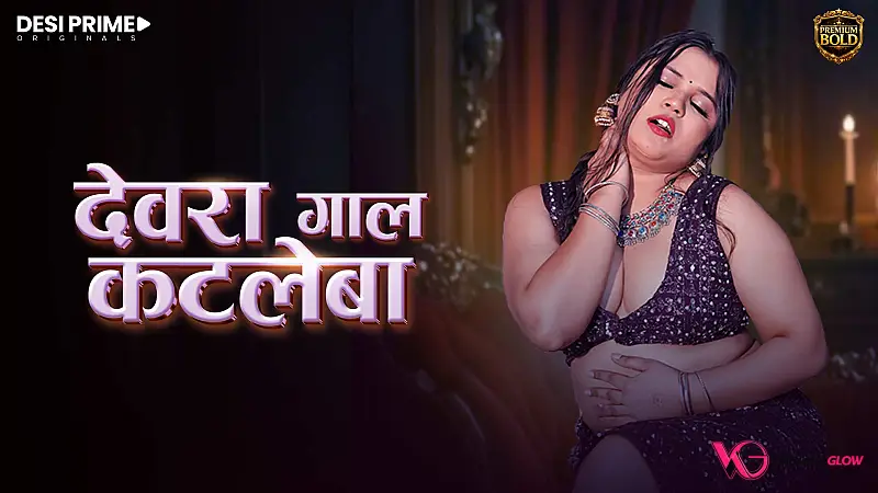 Devra Gaal Katleba Episode 1