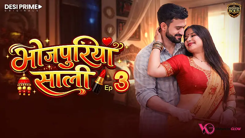 Bhojpuriya Saali Episode 3