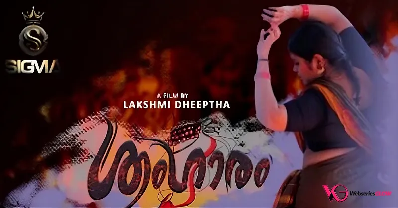 Sringaram Sigma Uncut Short Film