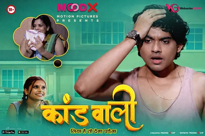 Kaand Wali MoodX Uncut Short Film