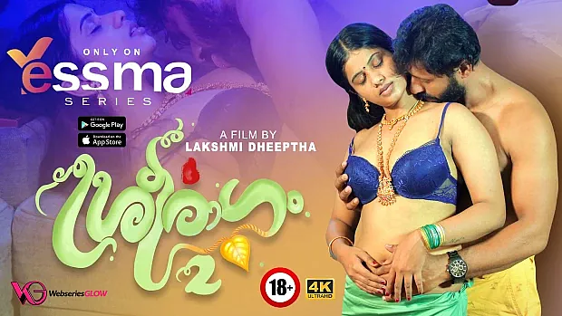 Sreeragam Episode 2