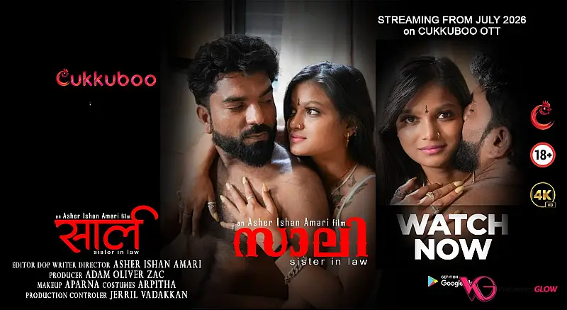 Saali Cukkuboo Uncut Short Film