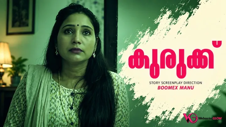 Kurukku BoomEX Hot Short Film