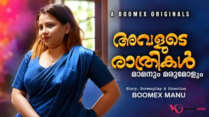 Avalude Rathrikal BoomEX Hot Short Film