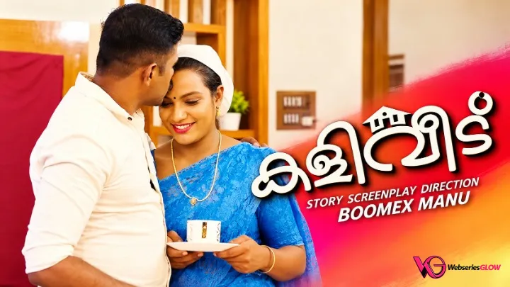 Kaliveedu BoomEX Hot Short Film