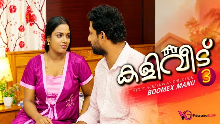 Kaliveedu 3 BoomEX Hot Short Film