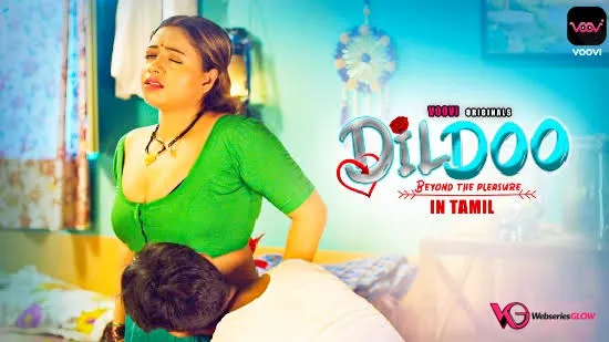Dildo Part 1 Poster